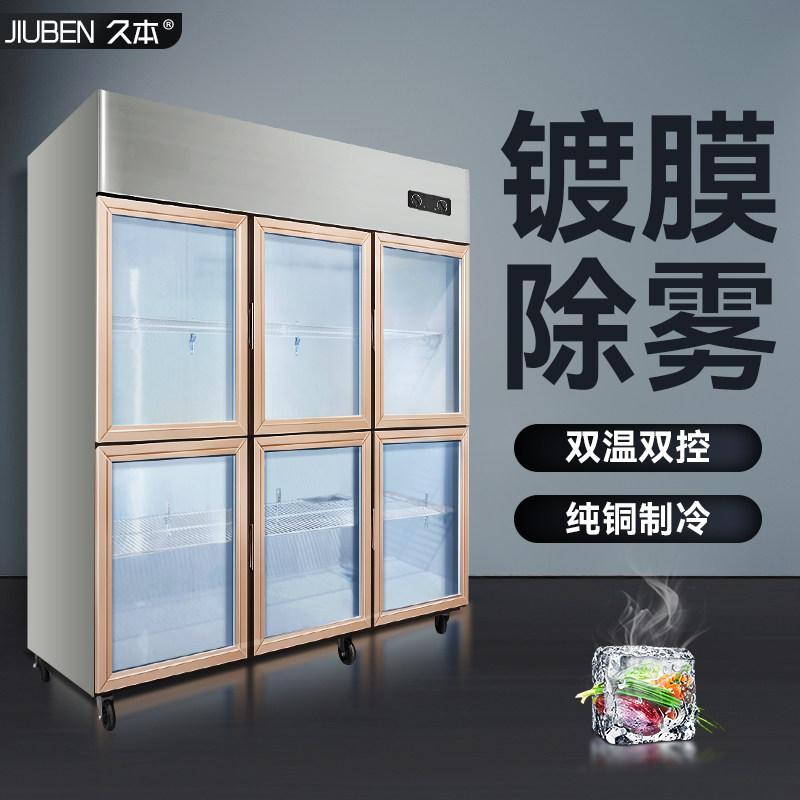 LONG MOTO FROZEN DISPLAY CABINET GLASS TRANSPARENT 46 OPEN DOOR REFRIGERATED REFRIGERATOR COMMERCIAL ICE CABINET REFRESHING FREEZE DUAL-USE