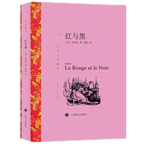 Red and Black novel by Stendhal