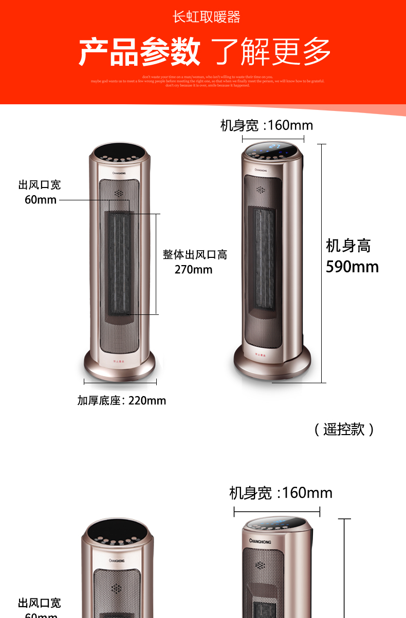 长虹 2000W塔式暖风机 2秒速热 图10