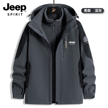 Jeep Men's Three-In-One Windproof Autumn and Winter Outdoor Mountaineering Jacket with Removable Liner and Warm Insulation