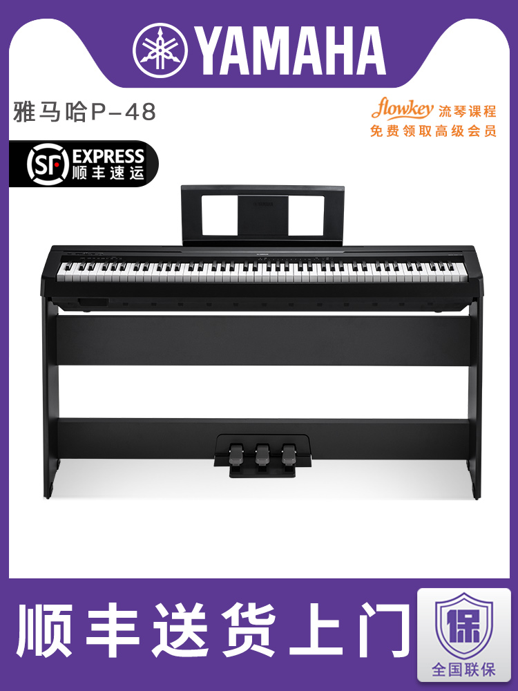 Yamanoha beginner electronic keyboard 88-key hammer digital piano P48B professional adult children's home test exam