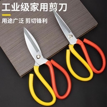 Industrial scissors electroplated rust-proof leather seam scissors fish head scissors handmade paper scissors high carbon steel scissors kitchen scissors