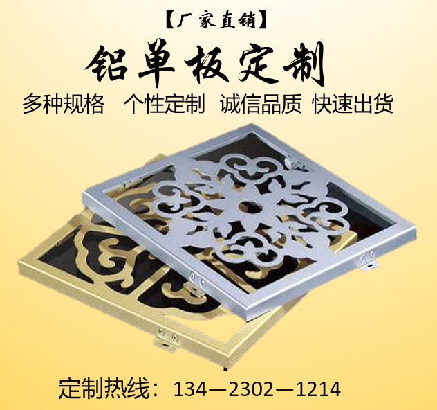 Carving aluminum plate processing aluminum veneer door ceiling fluorine hollow indoor and outdoor decoration board manufacturers customized