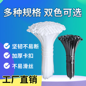 Multiple Specifications of 100 Nylon Cable Ties, High-Strength, Anti-Aging Nylon Plastic Cable Ties, Strong Nylon Cable Ties