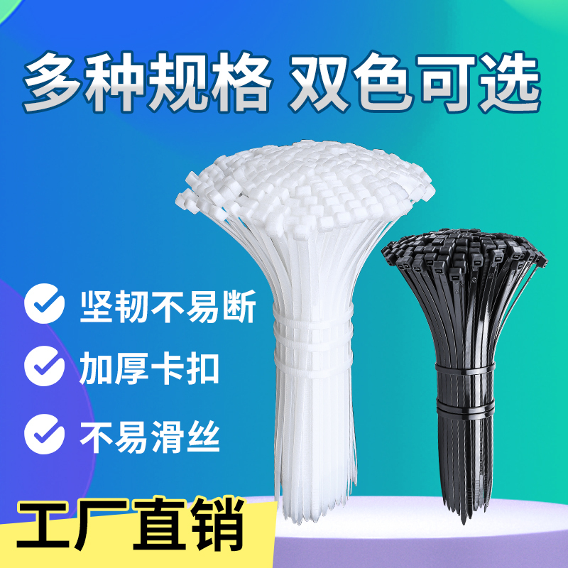 Multiple Specifications of 100 Nylon Cable Ties, High-Strength, Anti-Aging Nylon Plastic Cable Ties, Strong Nylon Cable Ties