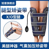Inflatable O-leg correction strap X-shaped leg shape straight leg strap for adult men and women children