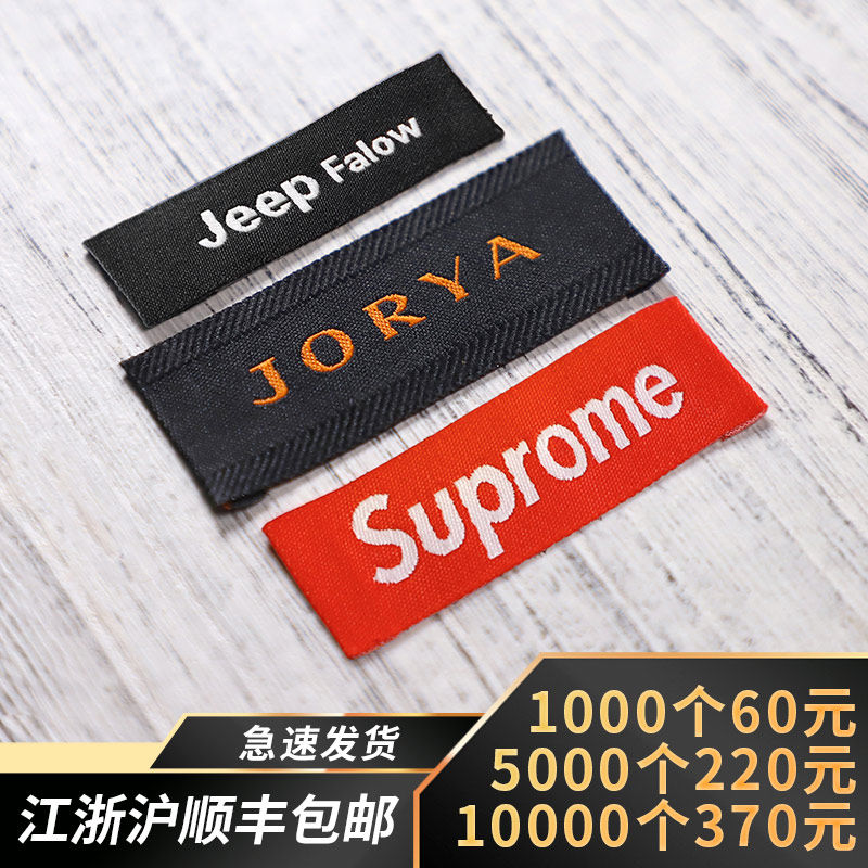 Collar standard custom high-grade woven label clothing custom clothing tag trademark washing mark cloth label Korea custom women's collar socks label transfer a small number of children's clothing