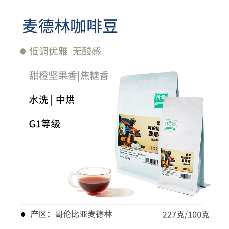Colombian Coffee Beans Medellin Arabica, Nutty Flavor, Mild Acidity, Hand-Brewed Italian Blend Coffee Colombian Coffee Beans Medellin Arabica, Nutty Flavor, Mild Acidity, Hand-Brewed Italian Blend Coffee