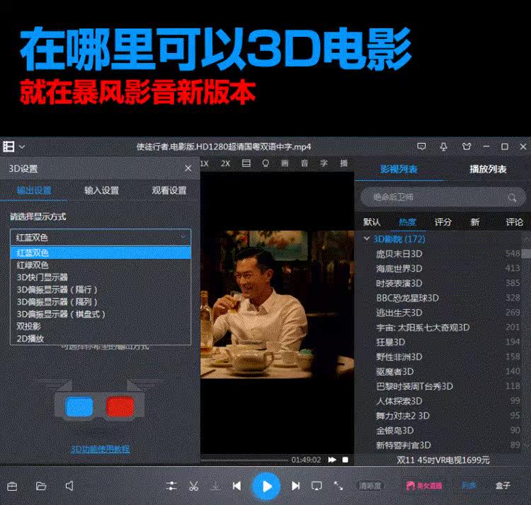 Lunettes 3D - Ref 2623556 Image 14