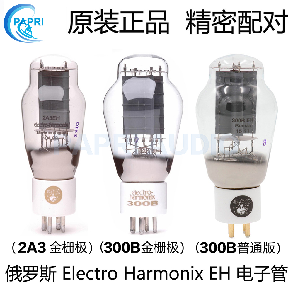 Russian EH 2A3 300B vacuum tube on behalf of the dawn noble JJ Golden Lion 300B bile duct precision pairing