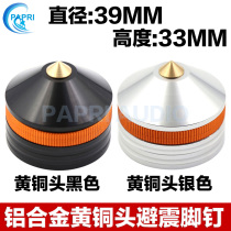 Aluminum alloy audio shock absorber foot pad Adjustable height bile machine amplifier shock absorber foot nail CD machine foot diameter 39MM