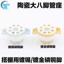 Big 8-pin electronic tube holder ceramic gold-plated large eight-leg Bay socket for KT88 EL34 6550 socket