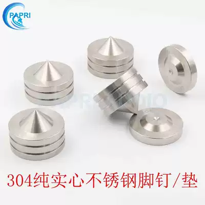 Acrolink Accor sound shock-absorbing foot nail pad HIFI fever SUS solid stainless steel floor-to-ceiling sound pad CD machine foot main casing front-stage bile machine power amplifier shock-absorbing foot pad