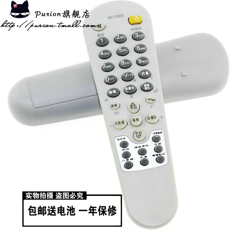 KangJia TV Remote Control KKY271A 271C Y261 Y261 Y252I Y2521