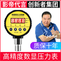 Digital display electric contact pressure gauge intelligent pressure switch controller digital electronic fire pressure vacuum pressure gauge
