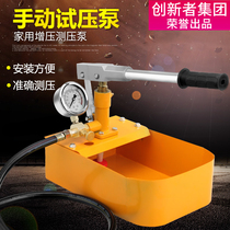 Manual Test Pump Suppression Pump PPR Water Pipe Suppression Machine Pressure Pump Ground Heating Pipe Leak Detector Hand Test Pump