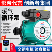 Heating circulation pumps Home mute 220v Small boiler Hot Water Pipe Pump Booster Pump Ground Heating Cycle Hot Water Pump