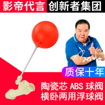 Red ball plastic floating ball valve water tank water tower floating ball standing dual-purpose water level automatic control valve floating ball switch