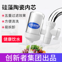 Water purifier household kitchen faucet filter tap water purification front water filter element direct drinking water purifier