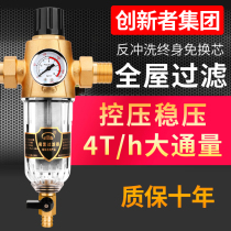 Tap Water household large flow pipeline central water purifier free pressure adjustment without core change pre-filter