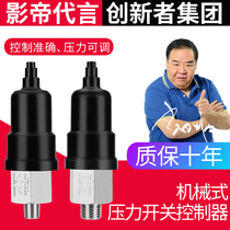 Pneumatic pressure switch automatic diaphragm air pressure adjustable pressure air compressor switch controller QPM11-NO NC