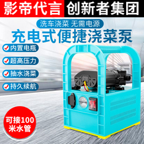 Charging water pump portable agricultural watering dish outdoor pumps Home Small 12v rechargeable water pumping dosing pumps