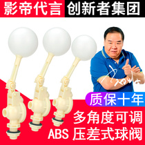 Water tank Tower float valve adjustable water level valve plastic float valve inlet valve float switch float ball valve