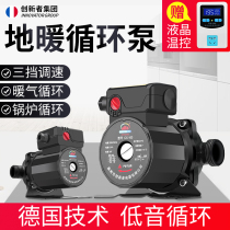 Home Silent Floor Heating Circulation Pumps Fully Automatic Hot Water Pumps Geothermal Heating Boiler Cycle Shielded hot water pumps 220V