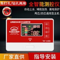 Solar water heater controller Automatic Sheung Shui meter full intelligent universal display screen measurement and control instrument accessories