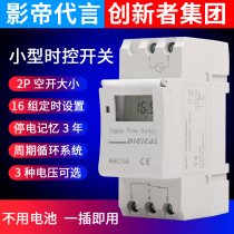 Innovator rail type Time control switch electronic timing switch timer programmable time controller 220V