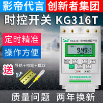 Timer Micro-computer time control switch three-phase aerator water pump timed automatic power cut time controller 380v