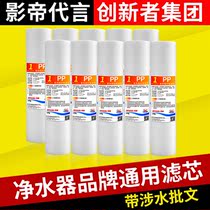 10 Inch PP Cotton Filter Core Home Water Purifier Pure Water Front Filter Tap Water Universal Accessories Filter Cotton