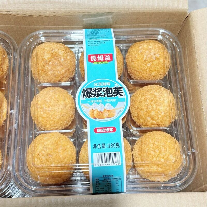 Demzi Puff Pastry with Ice Cream Flavor, Breakfast Meal Replacement, Satisfying Snack, Leisure Food, Wholesale Price