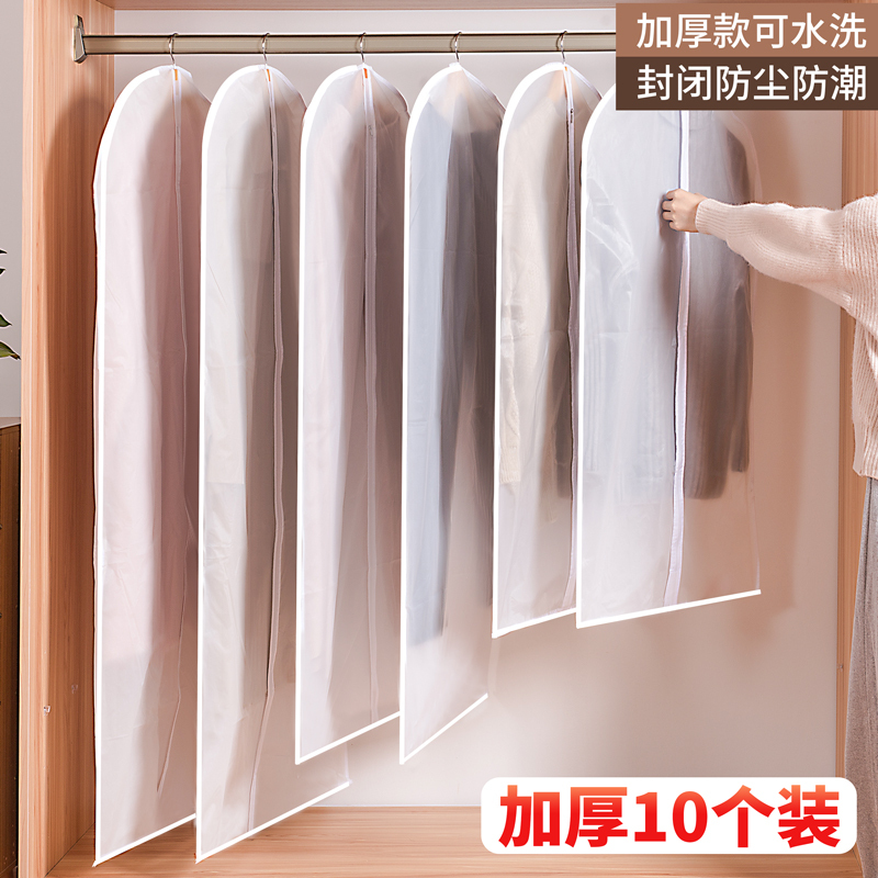 Clothes Dust Cover Hanging Type Household Dust Bag Cover for Coats, down Jackets, Storage, Outerwear, Wardrobe, Transparent Hanging Garment Cover