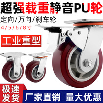 Universal wheel heavy-duty 3-inch 4-inch 5-inch 6-inch 8-inch silent pulley polyurethane caster directional wheel steering wheel