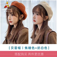 【Crac Sugar+Milk White】 две части