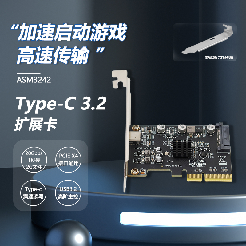 Pciex4 to Type-C Usb3.2 Gen2×2 Adapter Card 20Gb High-Speed Hard Drive Asm3242 Expansion Card