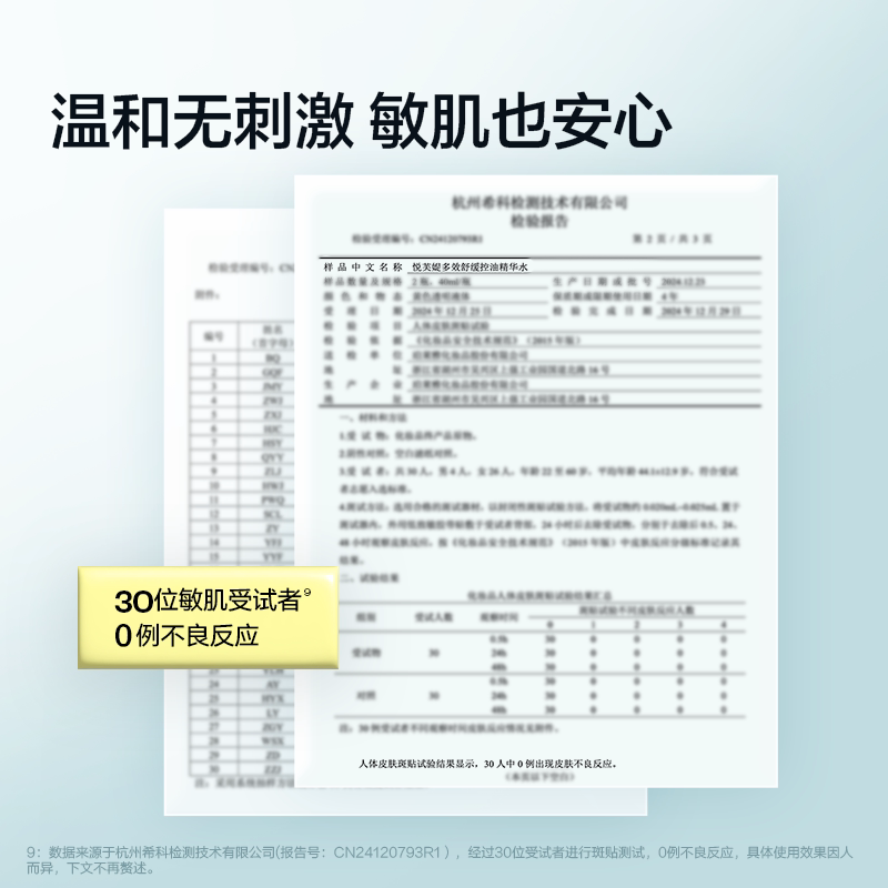 悦芙媞多效控油精华水怎么样?油敏肌褪红舒缓解析_旅行装_淘宝美妆网