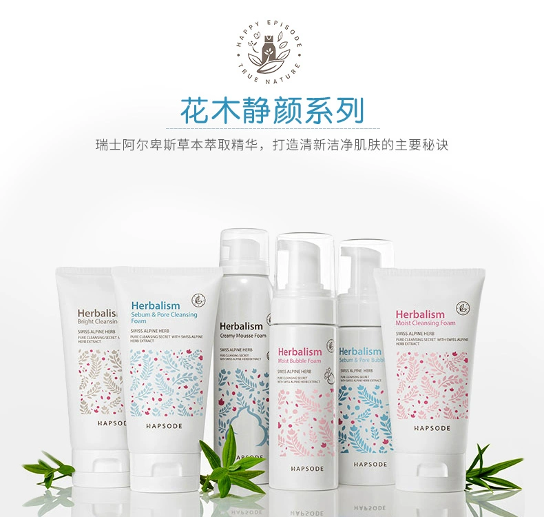 芙 媞 Amino Acid tạo bọt sữa rửa mặt Hydrating Gentle Deep Cleansing Facial Cleanser