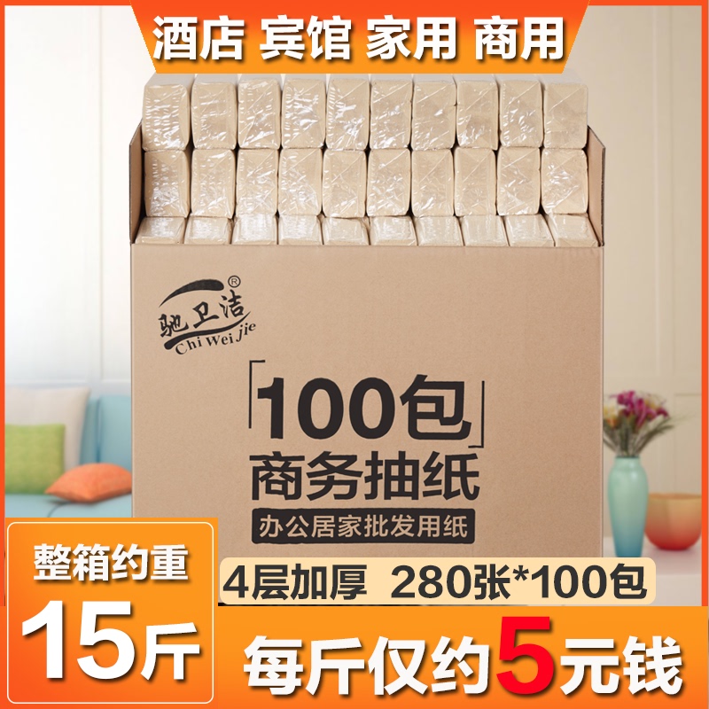 100 Packs of Natural Color Tissue Paper, Whole Box of Hotel Napkins, Catering Restaurant Tissue Paper, Household Economical Pack Toilet Paper