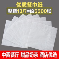 Napkins paper Fang Towel Paper Whole Box Square Tissue Commercial Bulk Hotel Restaurant Takeaway Customised Logo