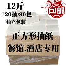 Square Pumping Paper Whole Box Log Toilet Paper Catering Hotel Napkin restaurant Rubbing Hand Paper Face Towels Paper Towels