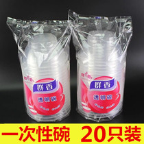 Full new material thickened 360ML environmental protection bowl disposable soup bowl transparent bowl plastic bowl take-out bowl without lid