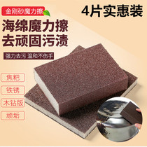 Emery sponge wipe magic power wipe kitchen wash pan wash dishes clean decontamination pot bottom black scale rust Brush pan artifact