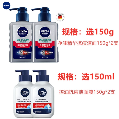 Nivea, увлажняющее очищающее молочко, эссенция, контроль жирного блеска, анти-акне, 25 года