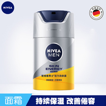 Nivea lotion mens vigorous skin lotion 50g deep moisturizing repel dull anti-dry moisturizing facial milk male