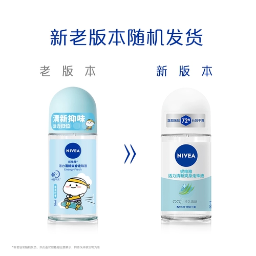 Nivea, шариковая свежая упаковка, 50 мл