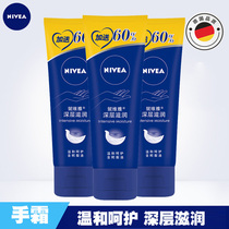 Nivea hand cream for men and women hand cream deep moisturizing hand cream 80ml * 3 moisturizing and moisturizing anti-drying