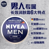 Nivea/妮维雅 Питательный освежающий увлажняющий импортный крем для лица, 150 мл, Германия
