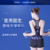 Поясничный ремень поясничный диск грыжа поясничной мышцы нагревающие тепловое отопление, медицинская медицинская талия, поддержка талии, устройство для лечения болеутоляемости талию